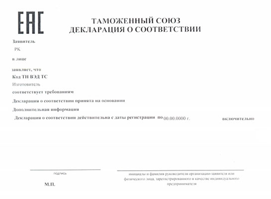 Декларация о соответствии